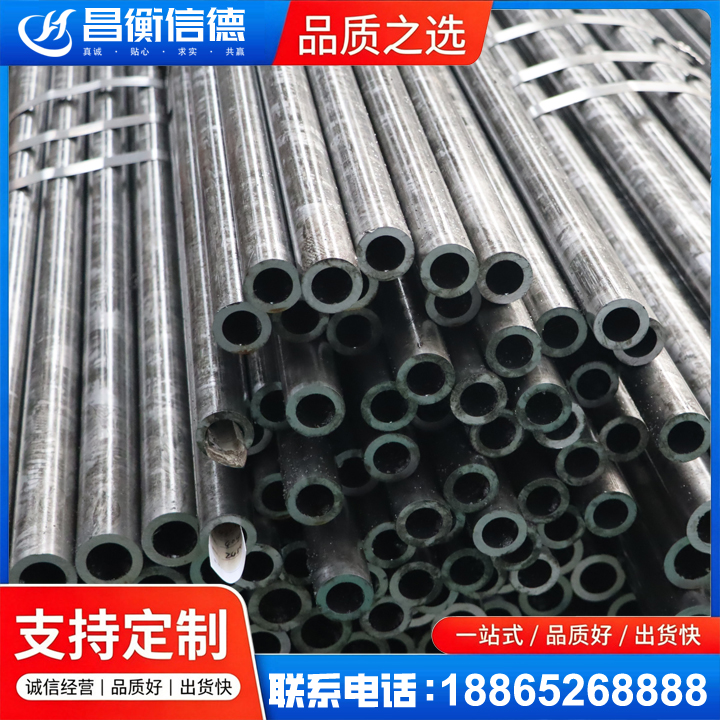 博爱45#精密钢管